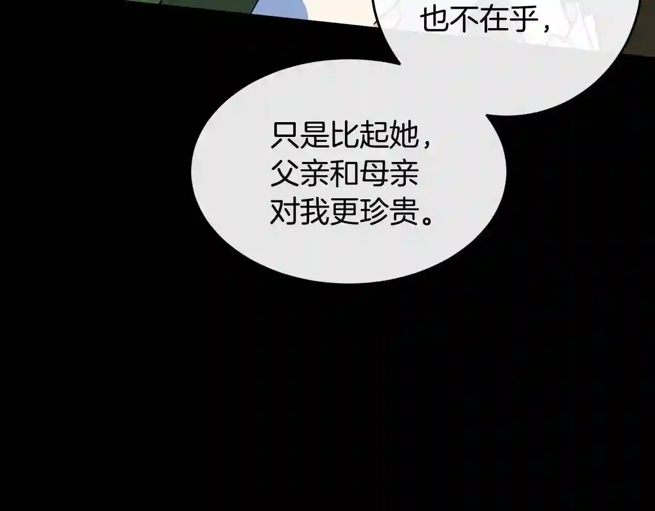 恶女的王座漫画6漫画,第92话 欲擒故纵6图