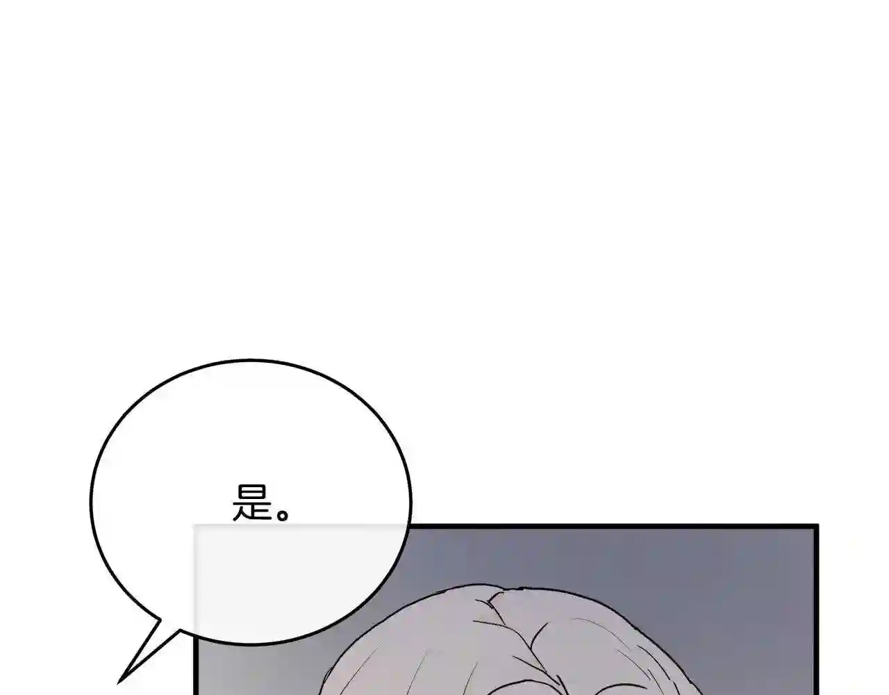 恶女的王座漫画6漫画,第92话 欲擒故纵182图