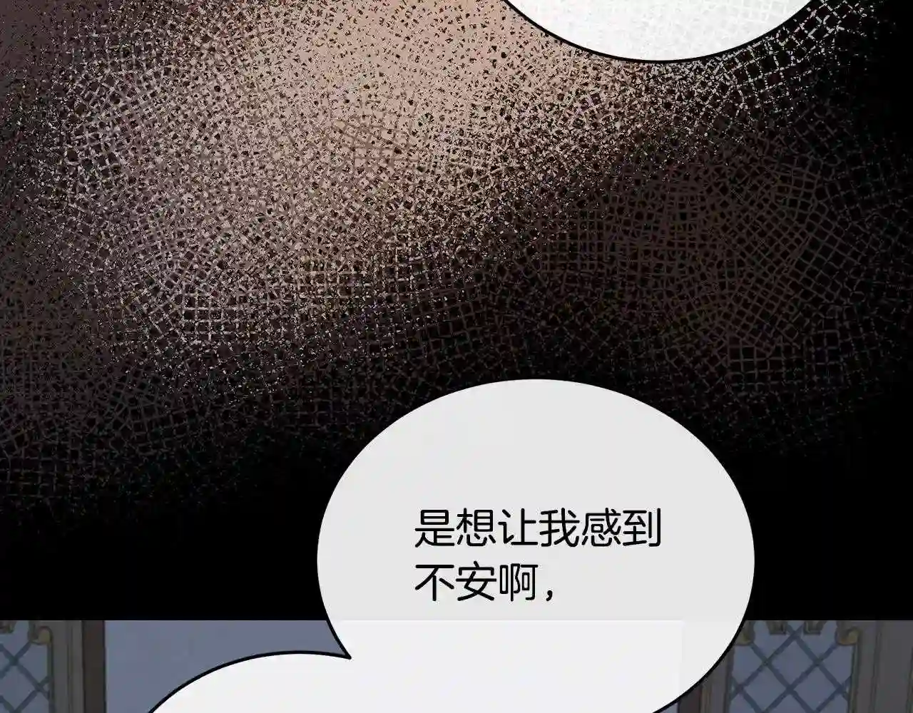 恶女的王座漫画6漫画,第92话 欲擒故纵31图