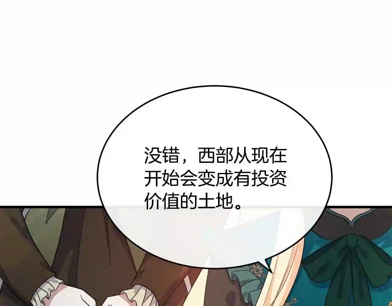 恶女的王座大结局是什么漫画,第93话 威胁36图