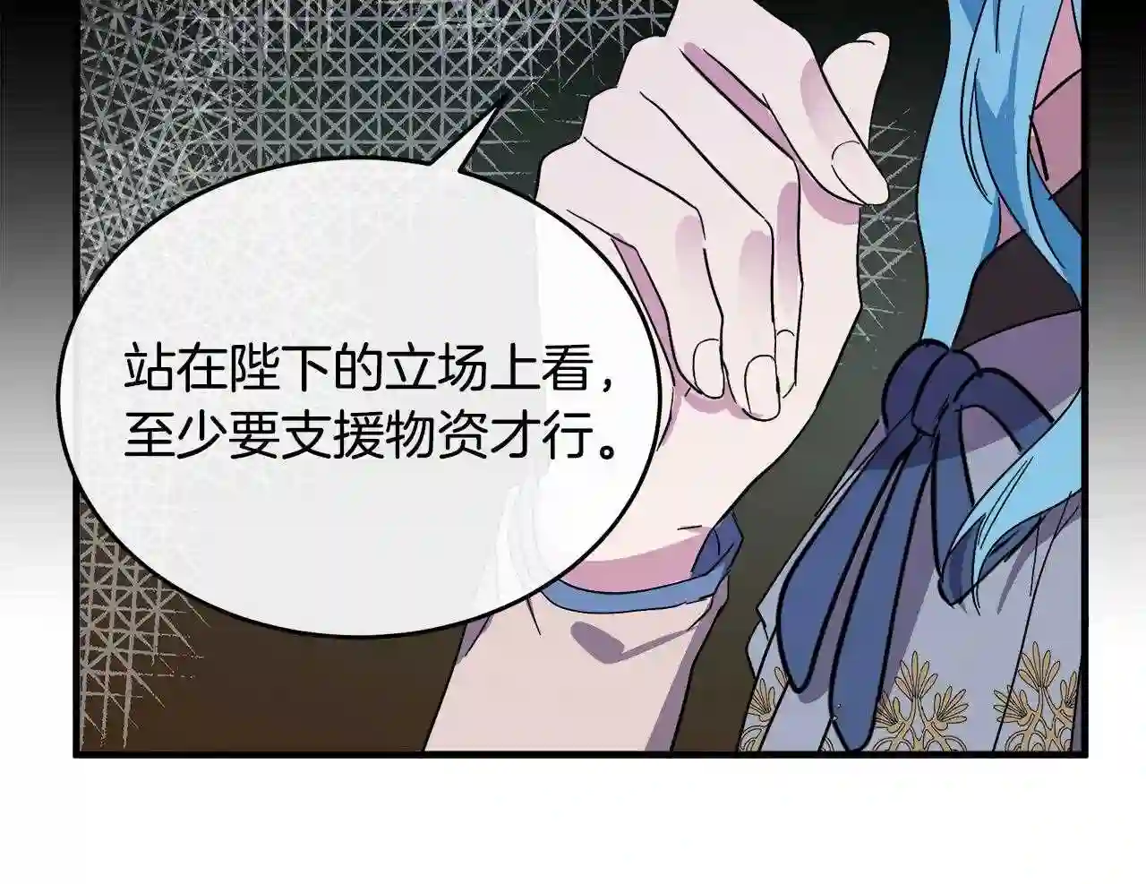 恶女的王座大结局是什么漫画,第93话 威胁153图