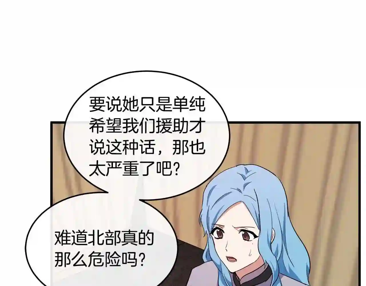 恶女的王座大结局是什么漫画,第93话 威胁137图