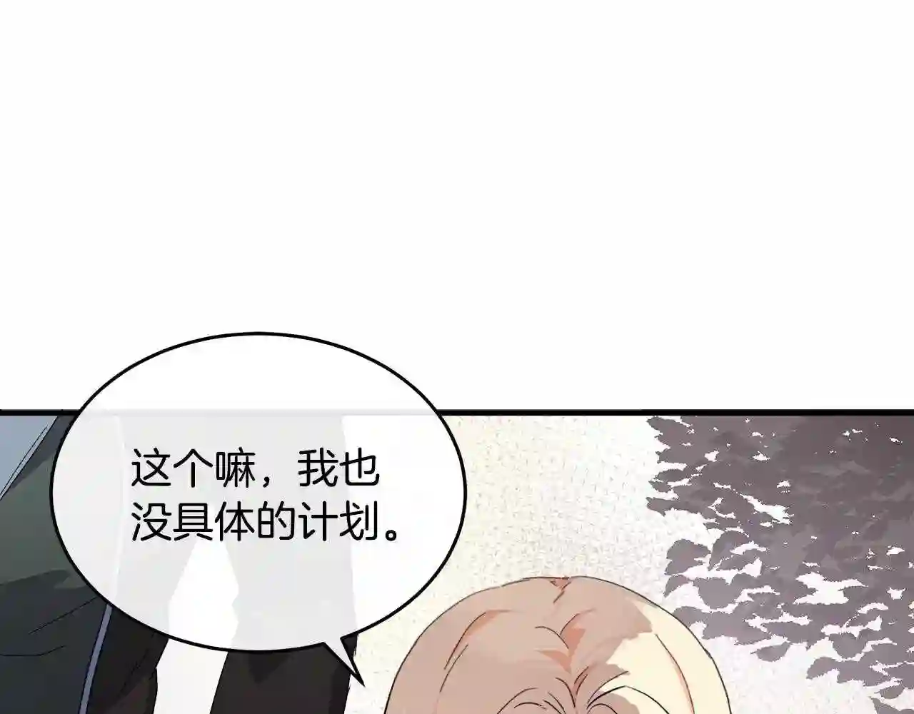 恶女的王座大结局是什么漫画,第93话 威胁52图