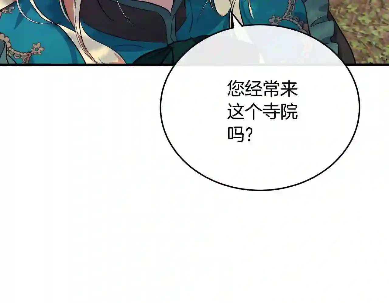 恶女的王座大结局是什么漫画,第93话 威胁24图