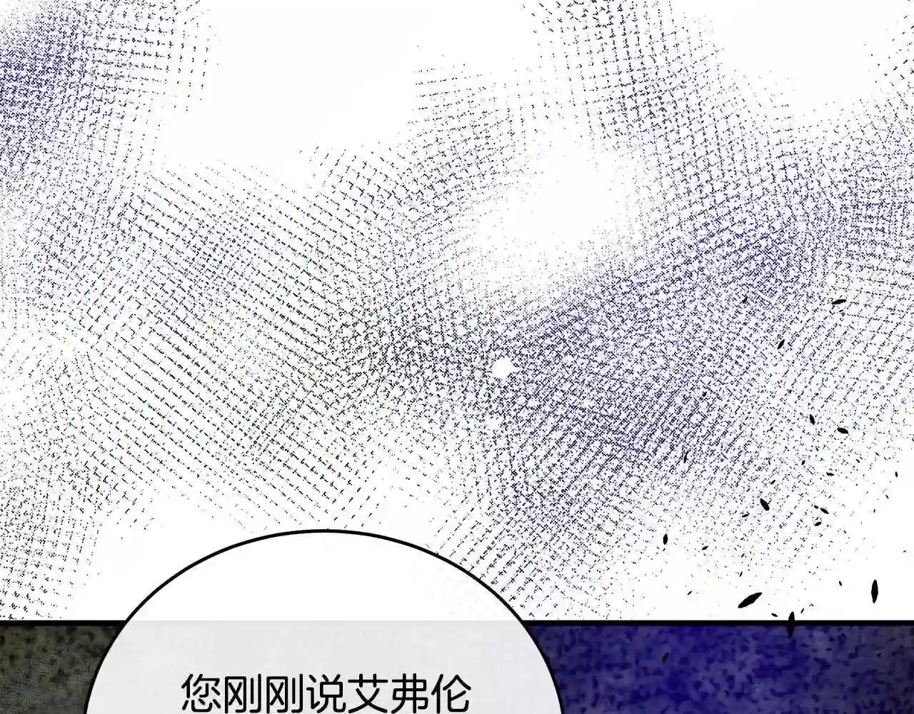 恶女的王座大结局是什么漫画,第93话 威胁66图