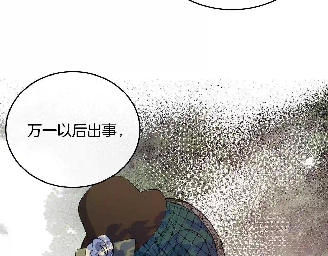 恶女的王座大结局是什么漫画,第93话 威胁96图