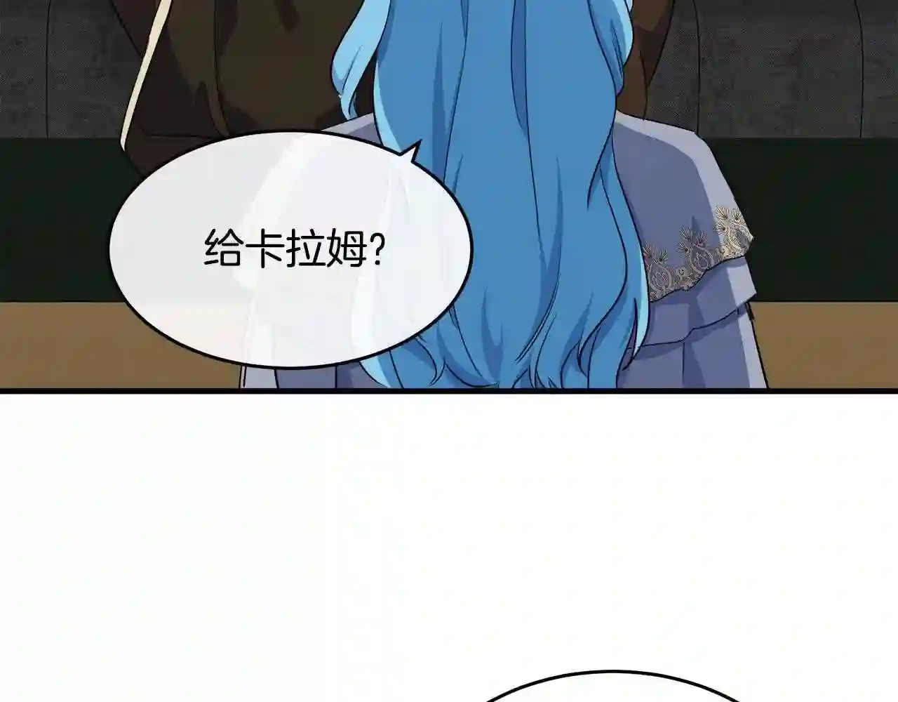 恶女的王座大结局是什么漫画,第93话 威胁134图