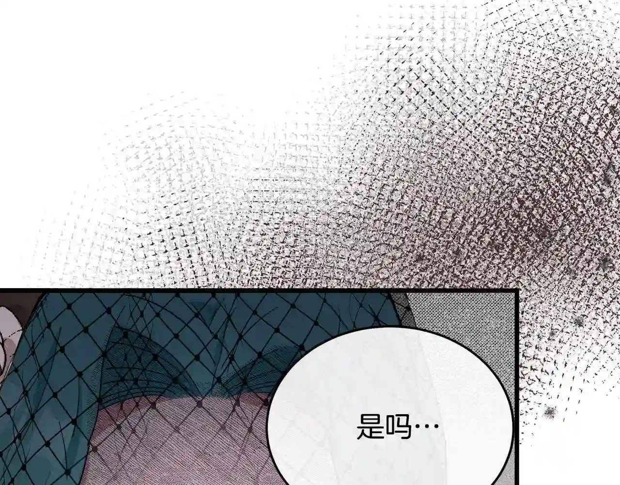 恶女的王座大结局是什么漫画,第93话 威胁27图