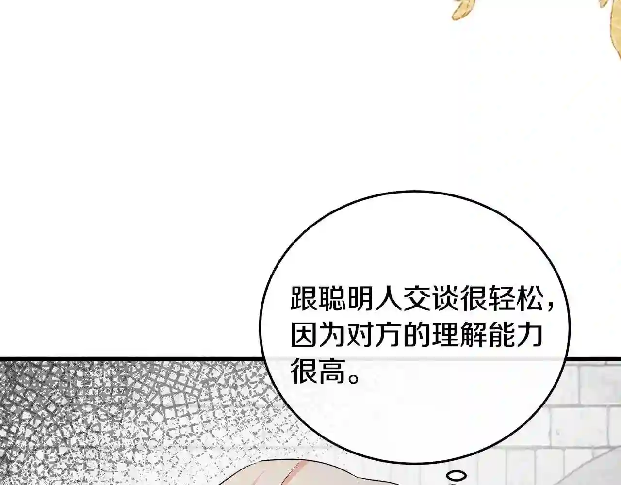 恶女的王座大结局是什么漫画,第93话 威胁196图