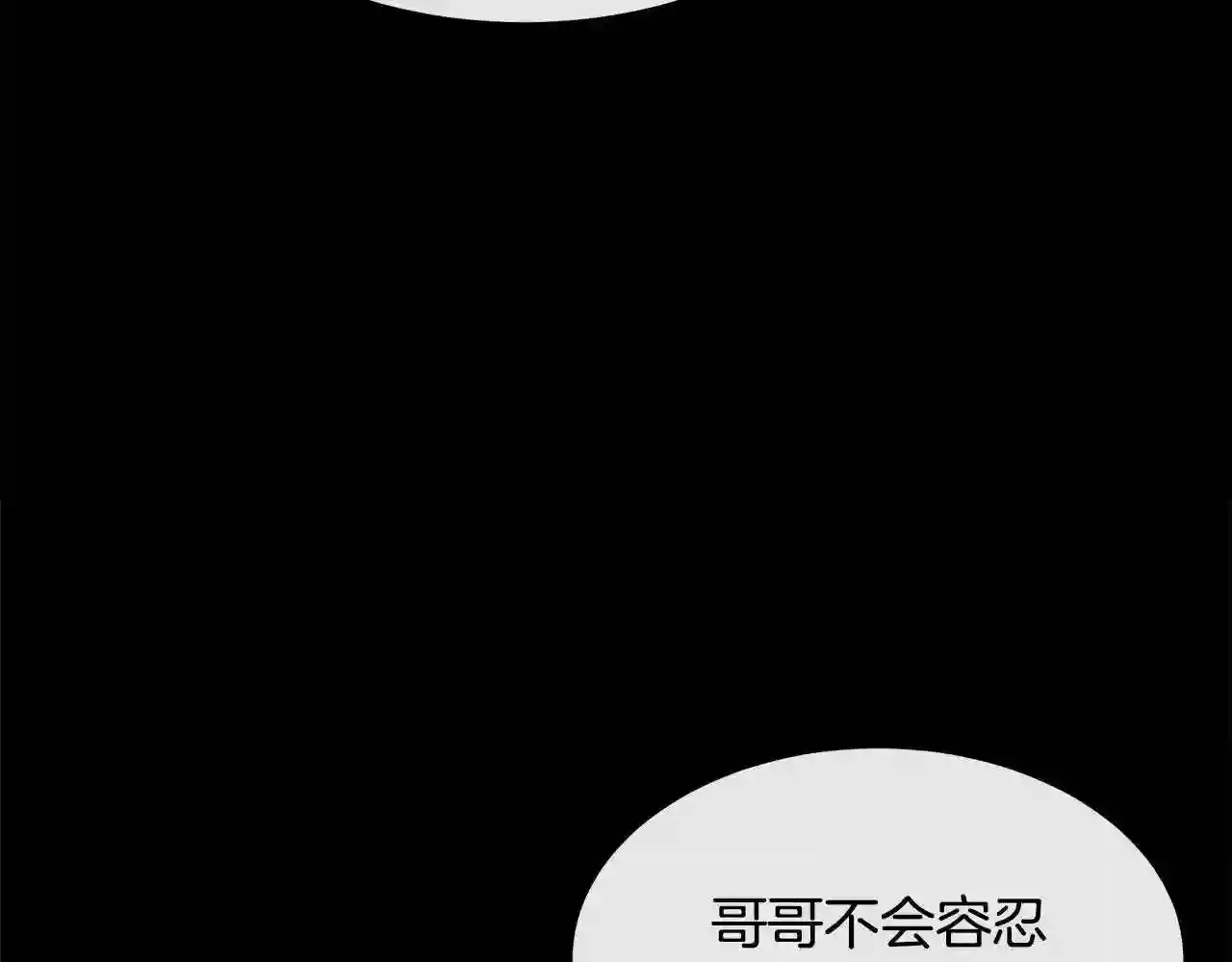 恶女的王座漫画6漫画,第96话 挖人116图