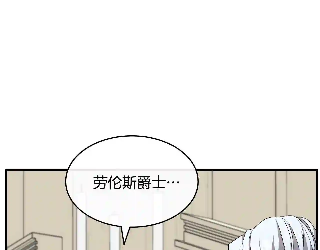 恶女的王座漫画6漫画,第96话 挖人50图