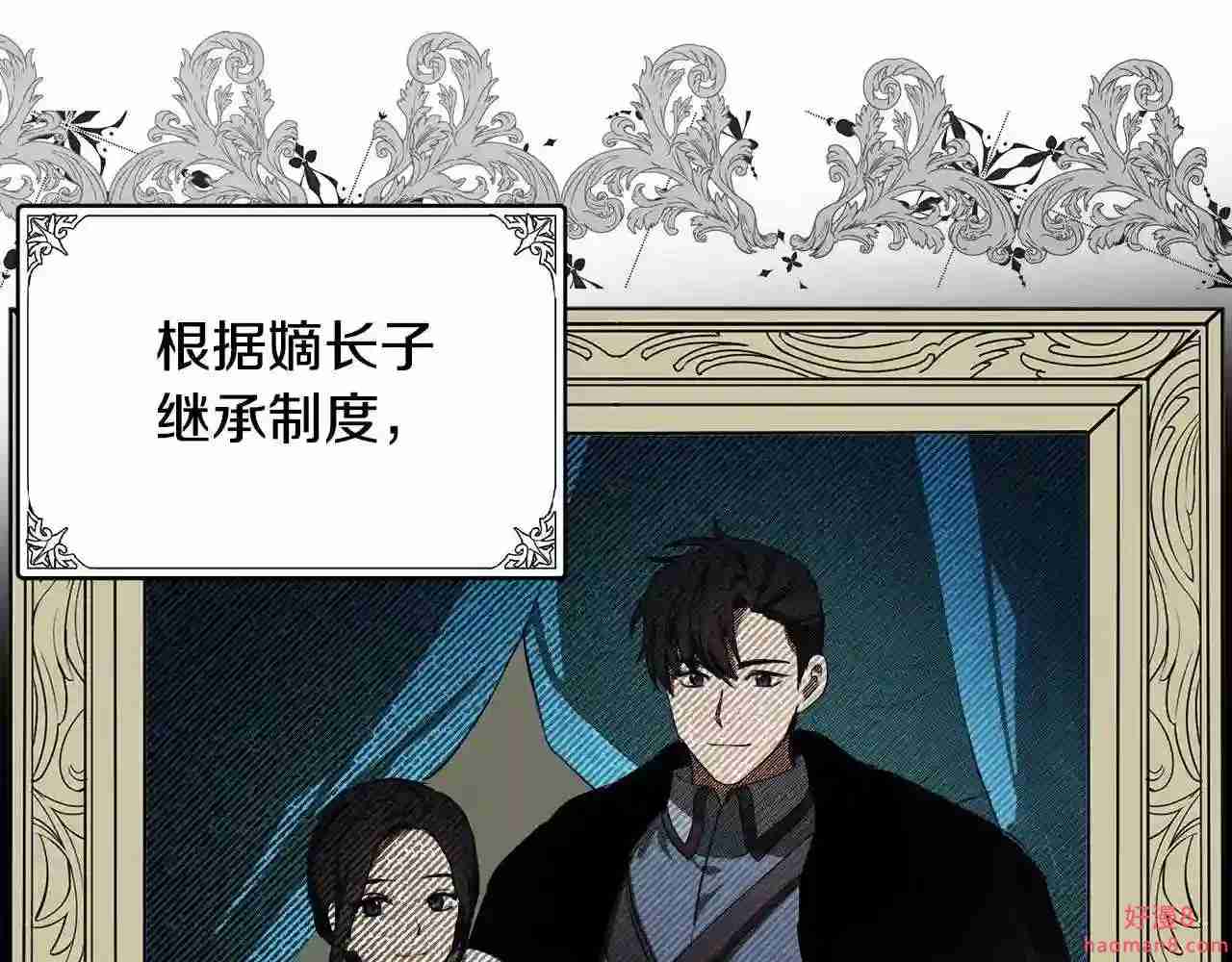 恶女的王座大结局是什么漫画,第97话 商议15图