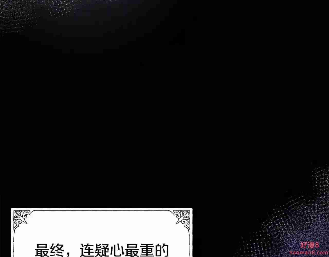 恶女的王座大结局是什么漫画,第97话 商议34图