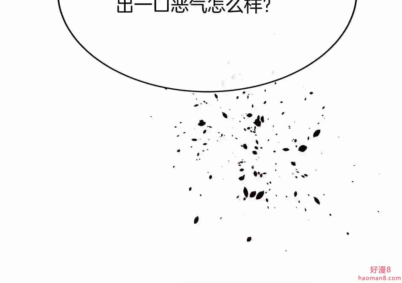 恶女的王座大结局是什么漫画,第97话 商议156图