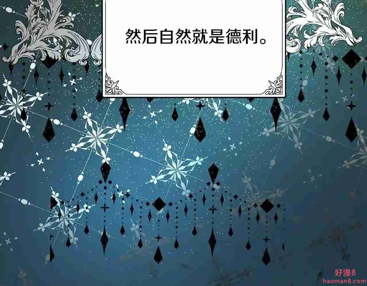 恶女的王座大结局是什么漫画,第97话 商议18图