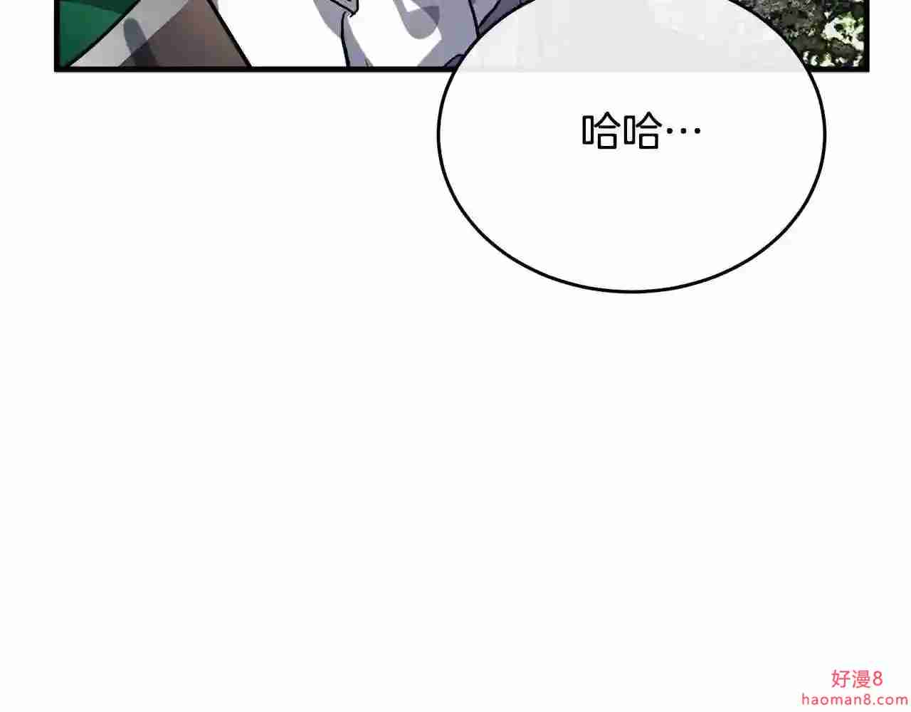 恶女的王座大结局是什么漫画,第97话 商议219图