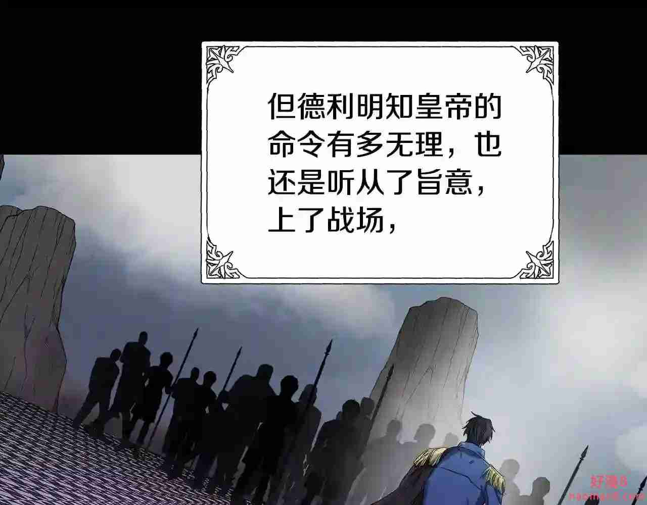 恶女的王座大结局是什么漫画,第97话 商议31图