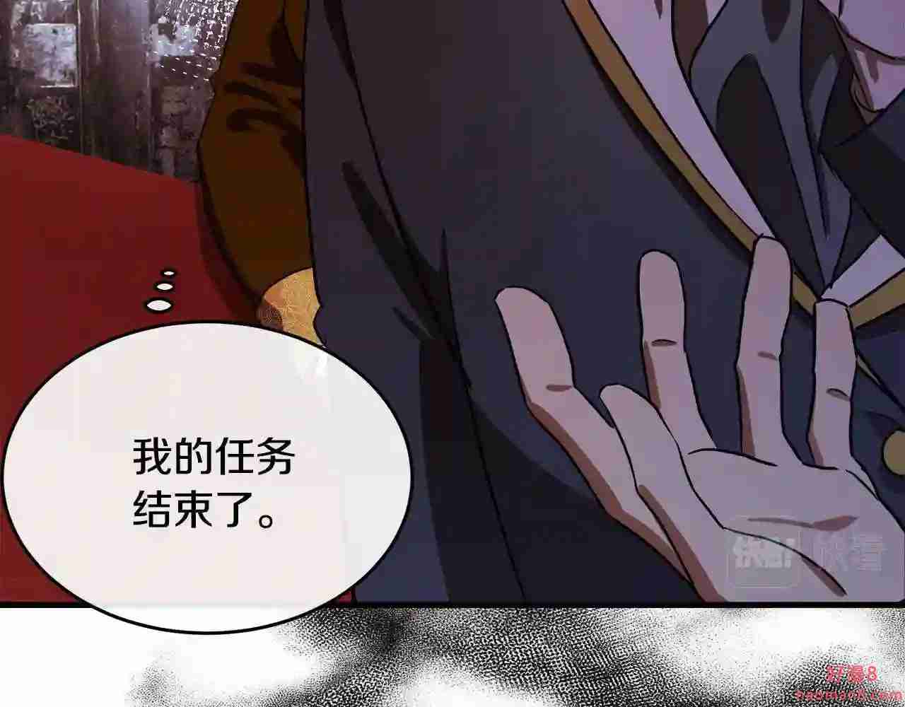 恶女的王座大结局是什么漫画,第97话 商议198图