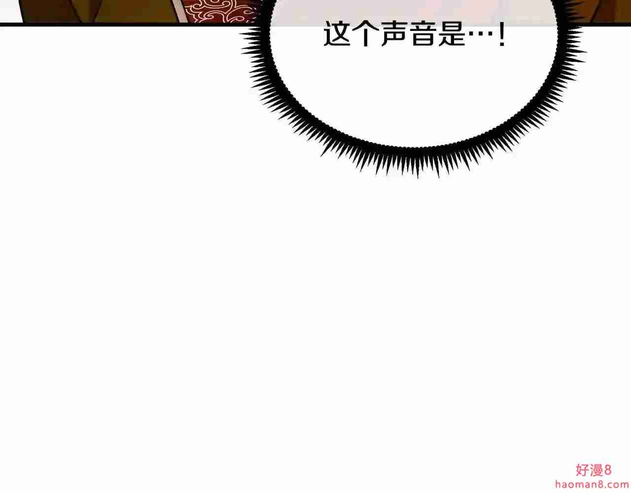 恶女的王座大结局是什么漫画,第97话 商议212图