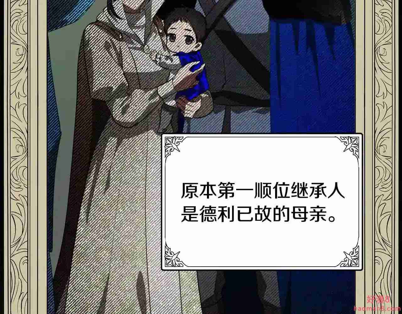 恶女的王座大结局是什么漫画,第97话 商议16图