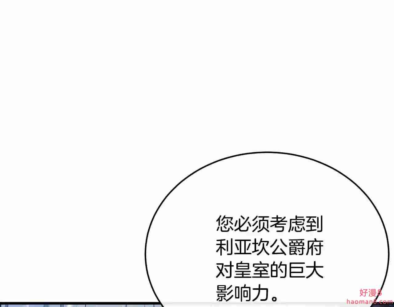 恶女的王座大结局是什么漫画,第97话 商议105图