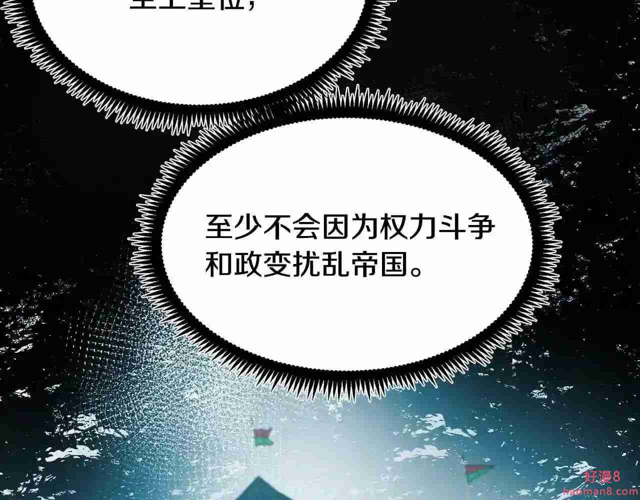 恶女的王座大结局是什么漫画,第97话 商议75图