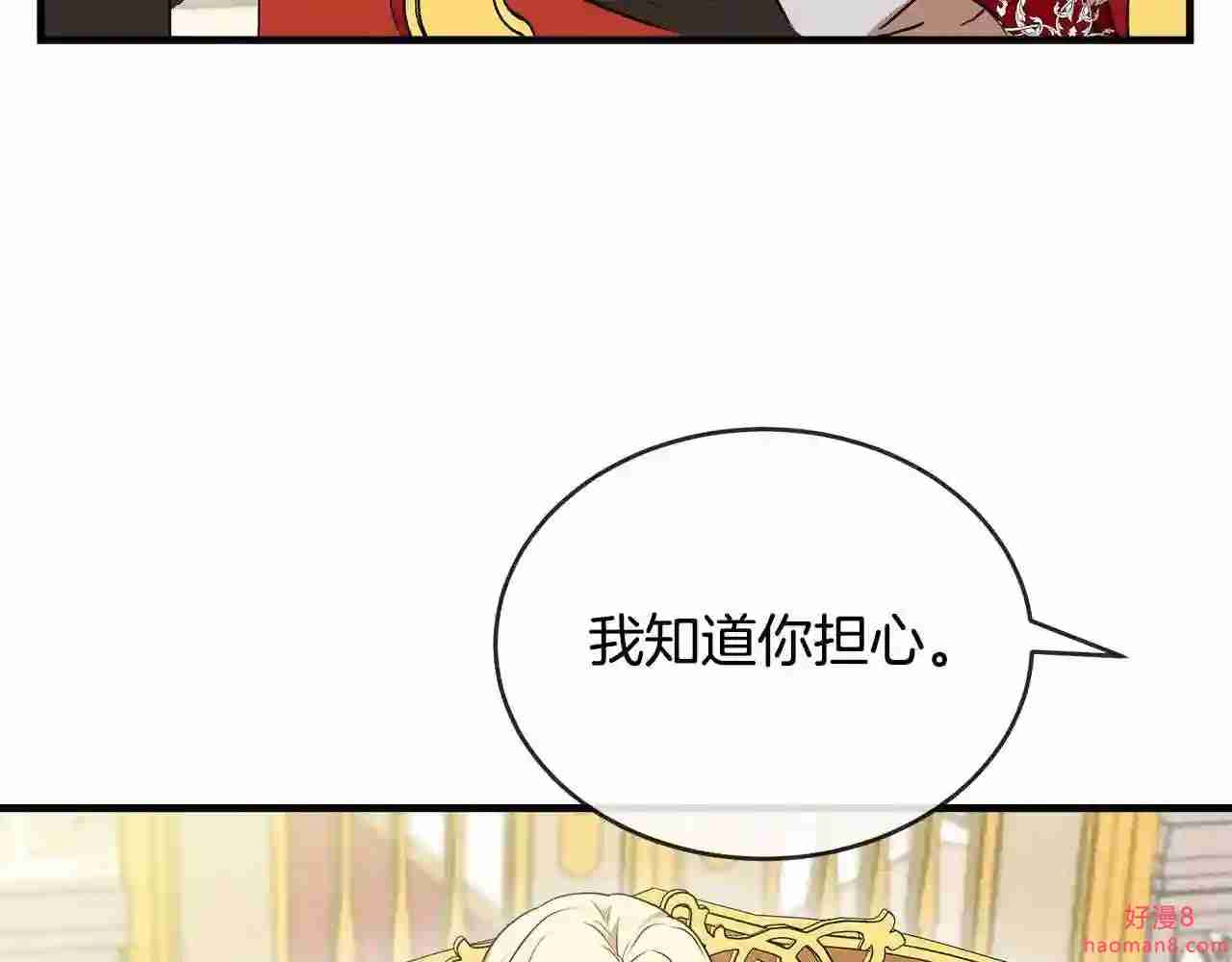 恶女的品格全集免费漫画,第98话 正面交锋157图