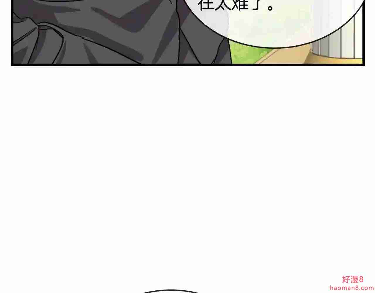 恶女的品格全集免费漫画,第98话 正面交锋20图