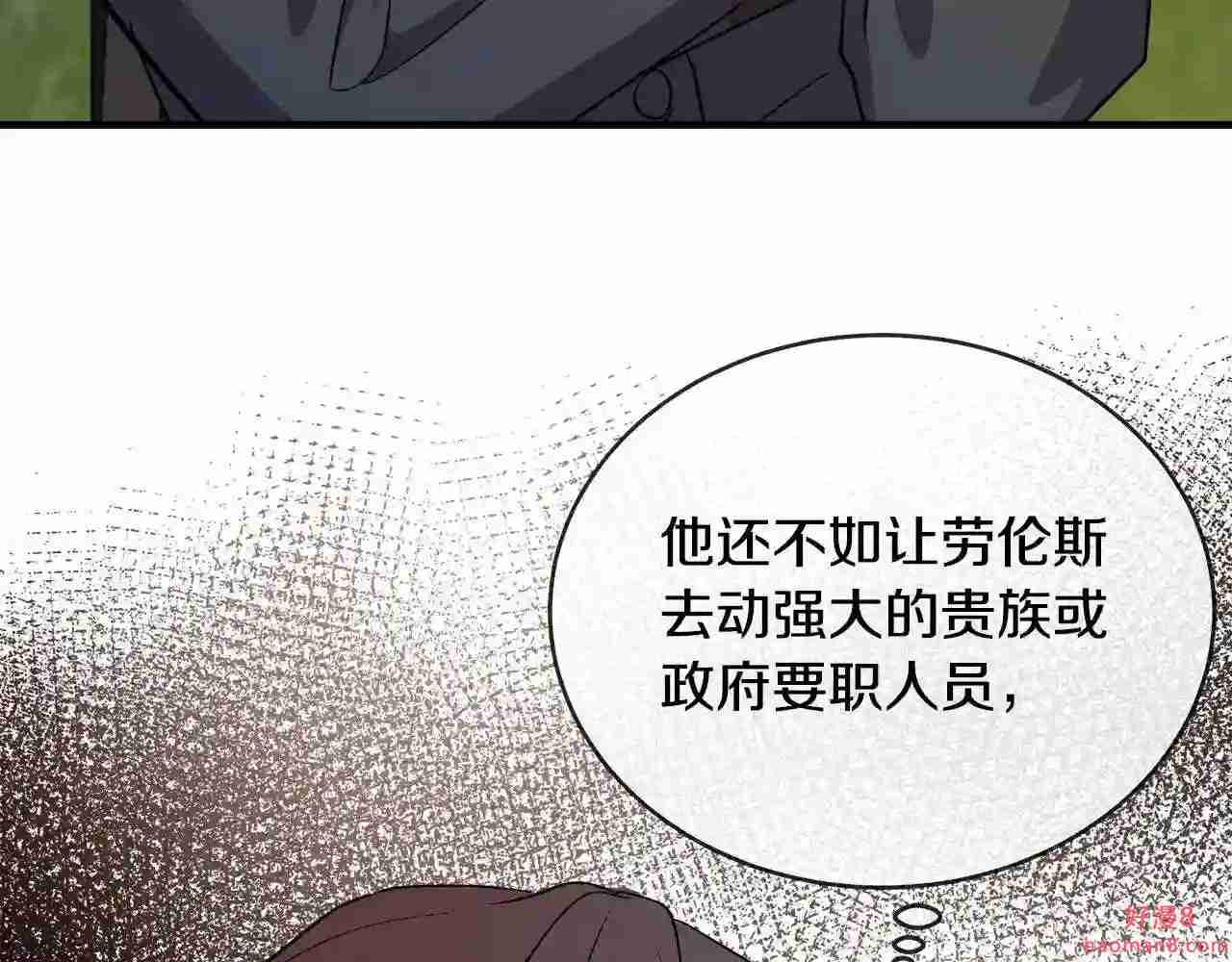 恶女的品格全集免费漫画,第98话 正面交锋5图