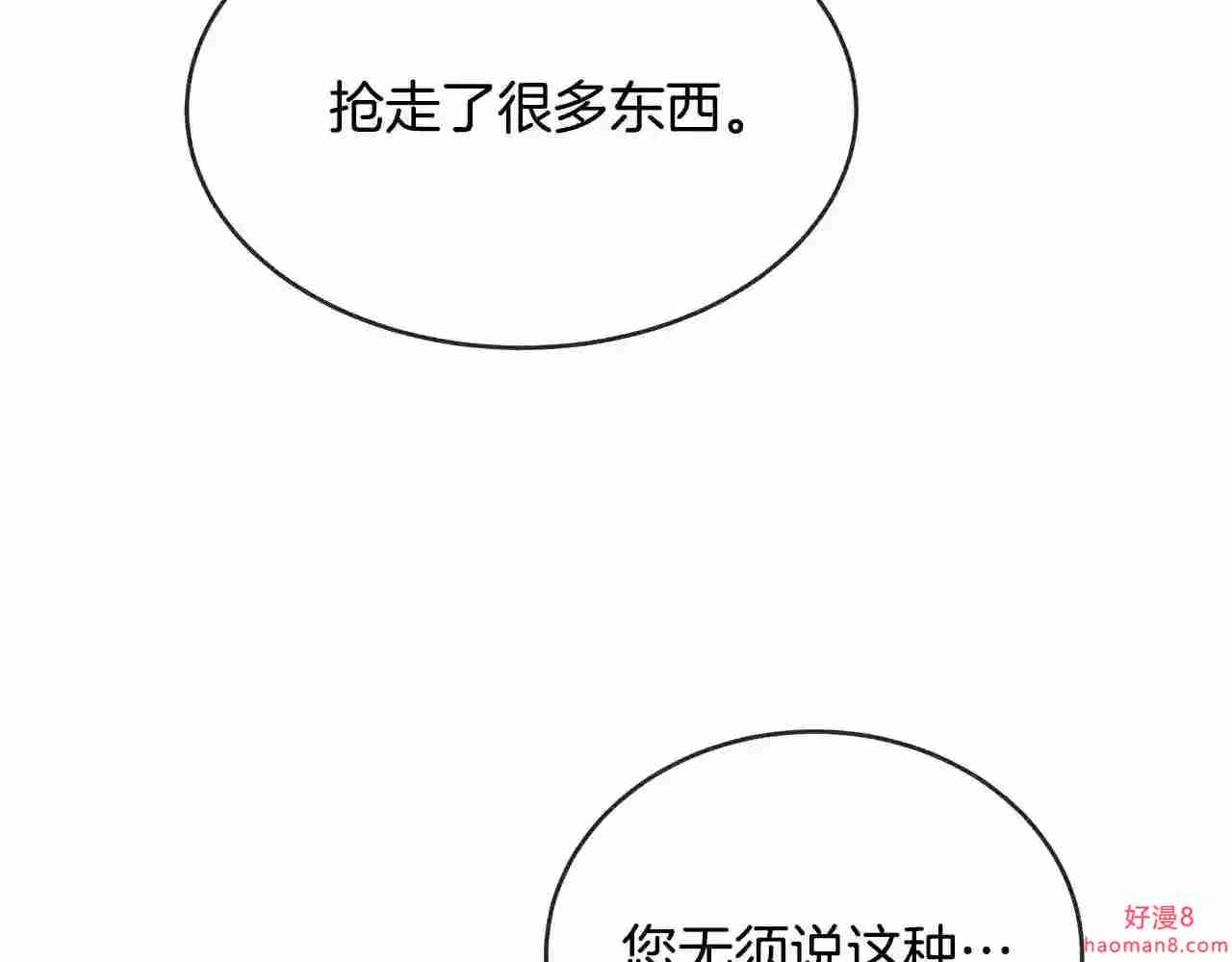 恶女的品格全集免费漫画,第98话 正面交锋124图