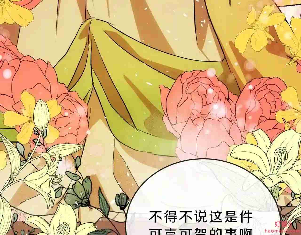 恶女的品格全集免费漫画,第98话 正面交锋151图