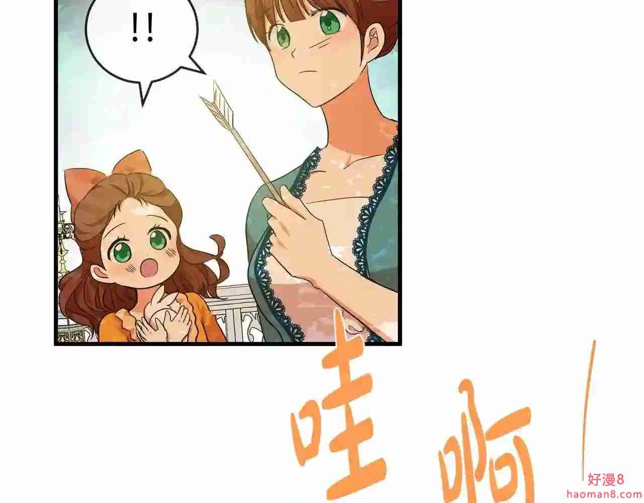 恶女的品格全集免费漫画,第98话 正面交锋53图