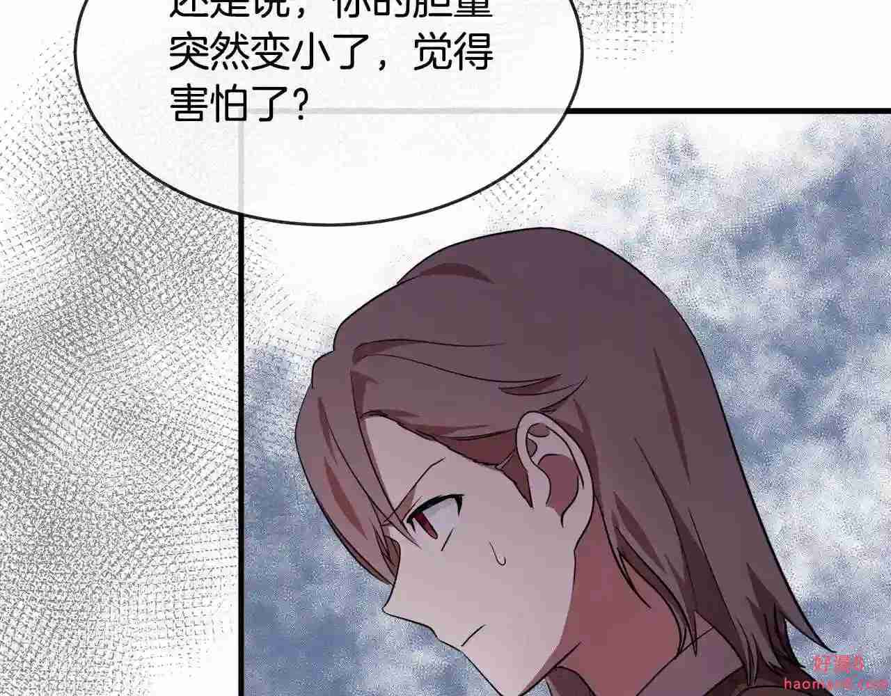 恶女的品格全集免费漫画,第98话 正面交锋90图