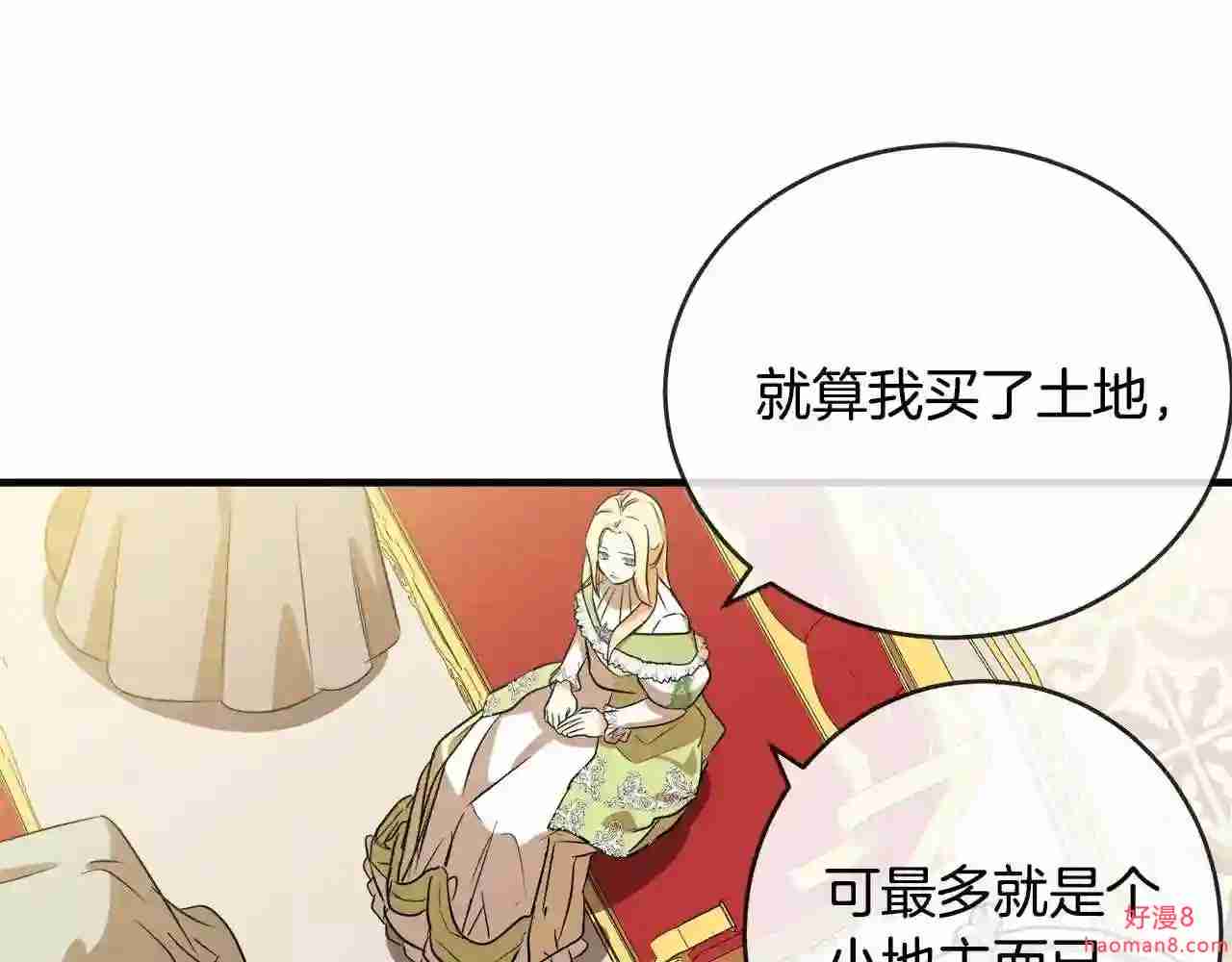 恶女的品格全集免费漫画,第98话 正面交锋166图