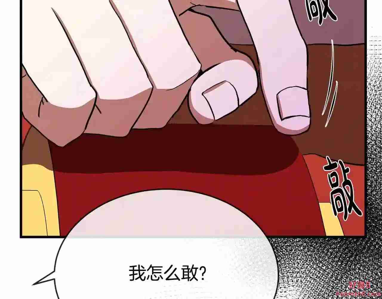 恶女的品格全集免费漫画,第98话 正面交锋137图