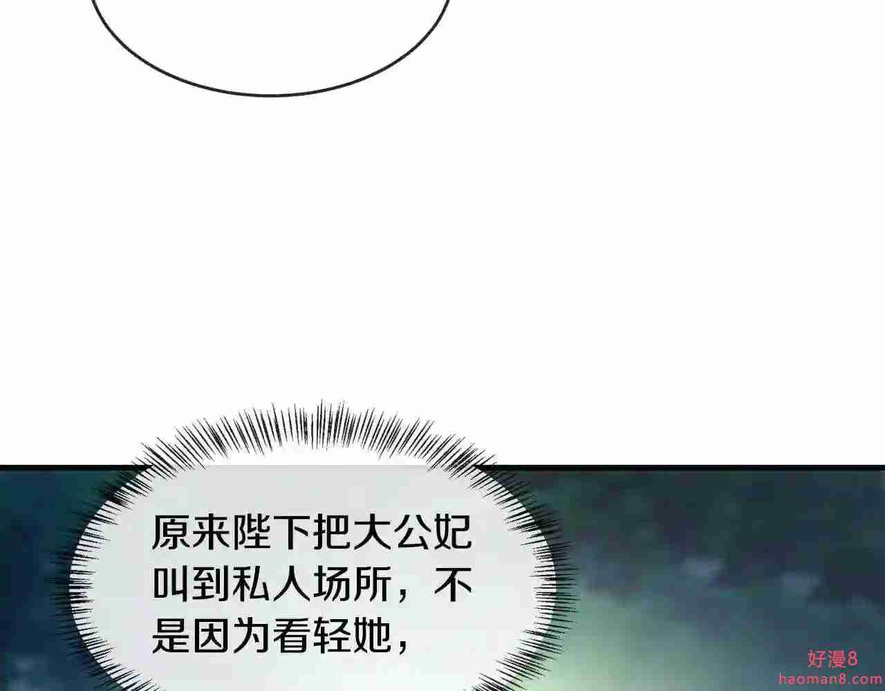 恶女的品格全集免费漫画,第98话 正面交锋67图