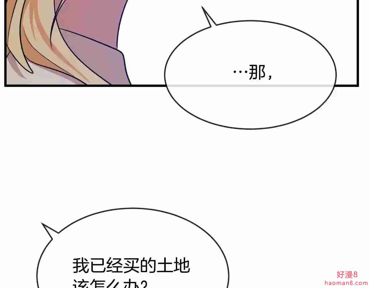 恶女的品格全集免费漫画,第98话 正面交锋179图