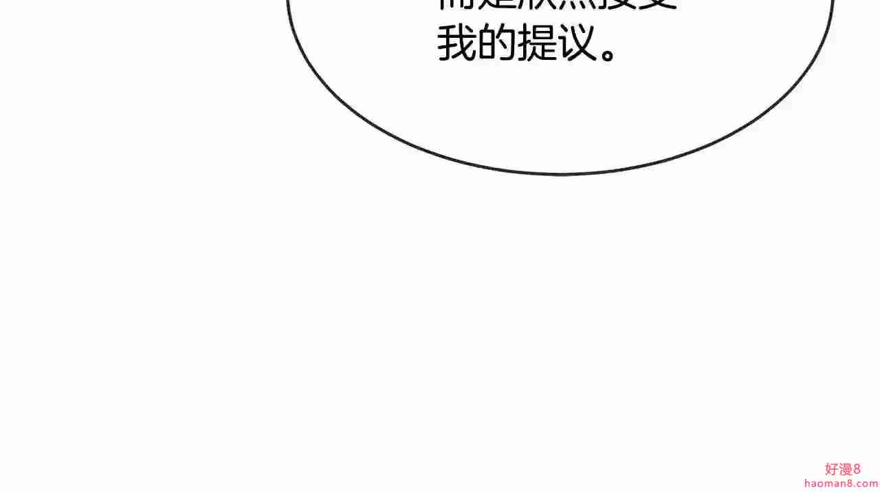 恶女的品格全集免费漫画,第98话 正面交锋177图