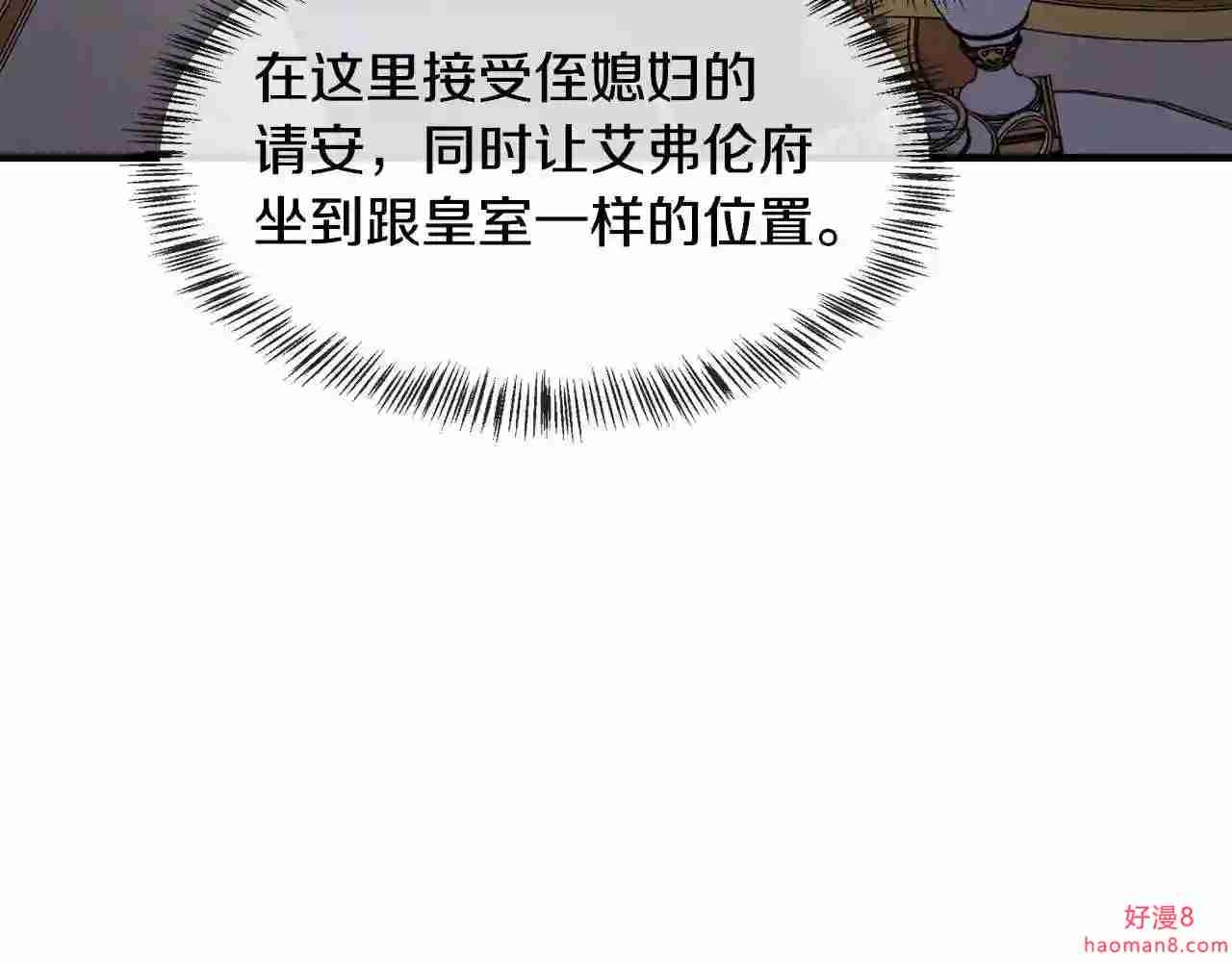 恶女的品格全集免费漫画,第98话 正面交锋70图