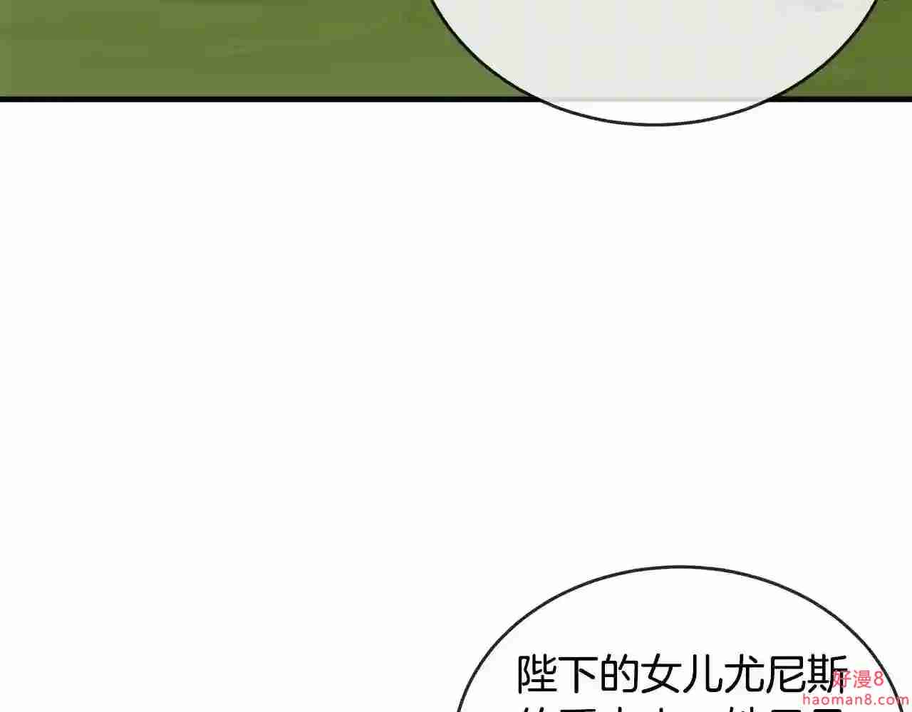 恶女的品格全集免费漫画,第98话 正面交锋17图