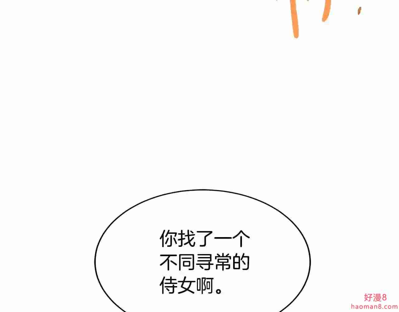 恶女的品格全集免费漫画,第98话 正面交锋54图