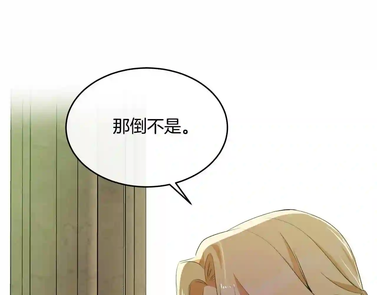 恶女的王座大结局是什么漫画,第99话 母女相见74图