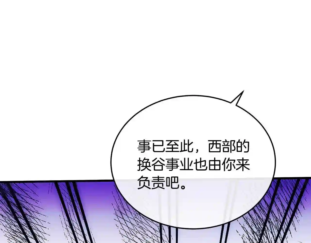 恶女的王座大结局是什么漫画,第99话 母女相见30图