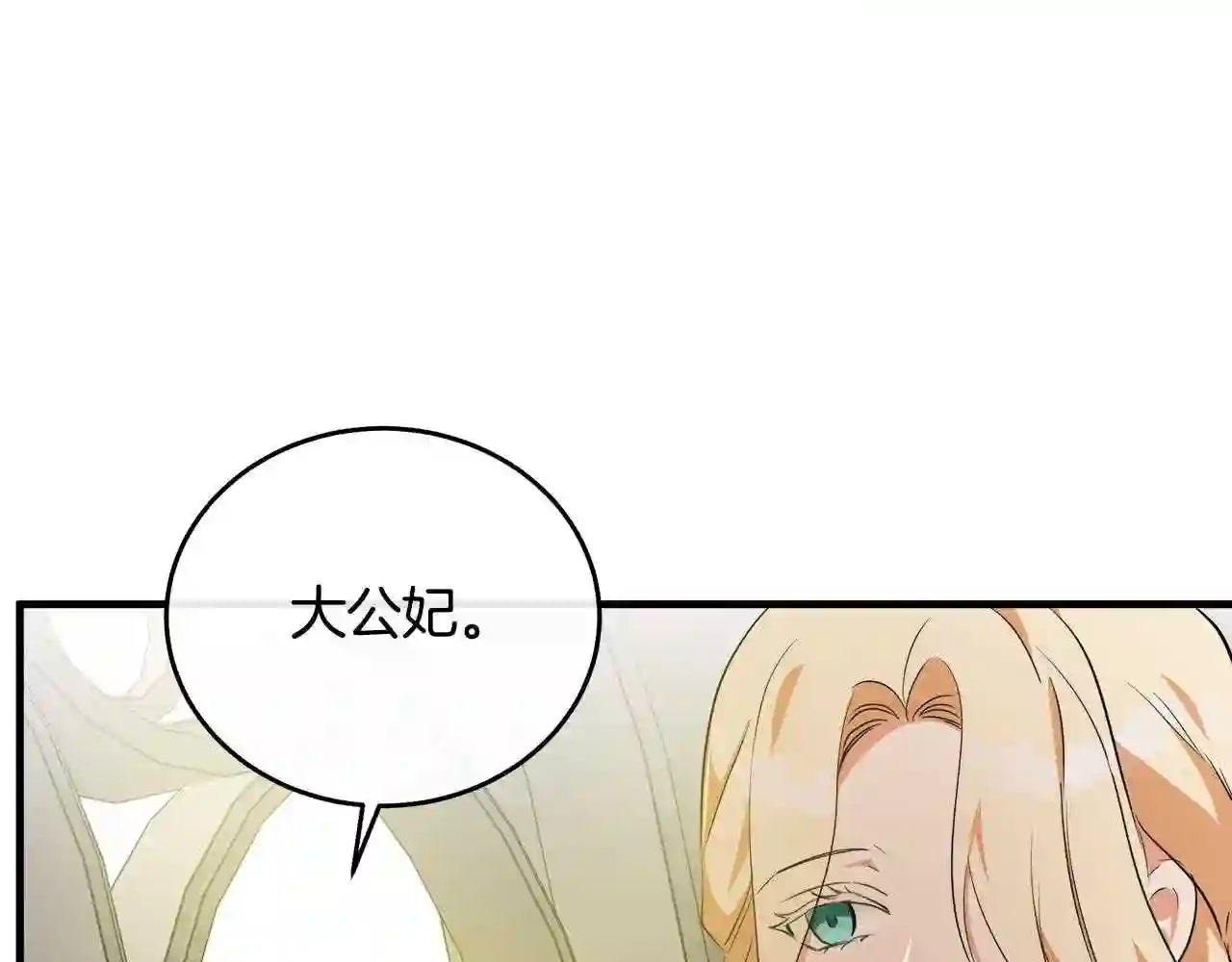 恶女的王座大结局是什么漫画,第99话 母女相见91图