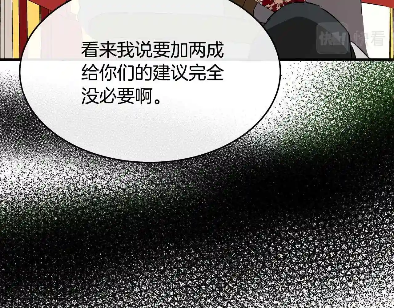 恶女的王座大结局是什么漫画,第99话 母女相见23图