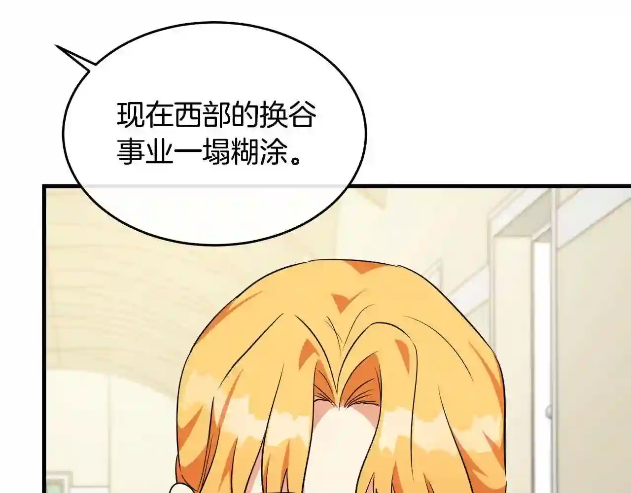 恶女的王座大结局是什么漫画,第99话 母女相见68图