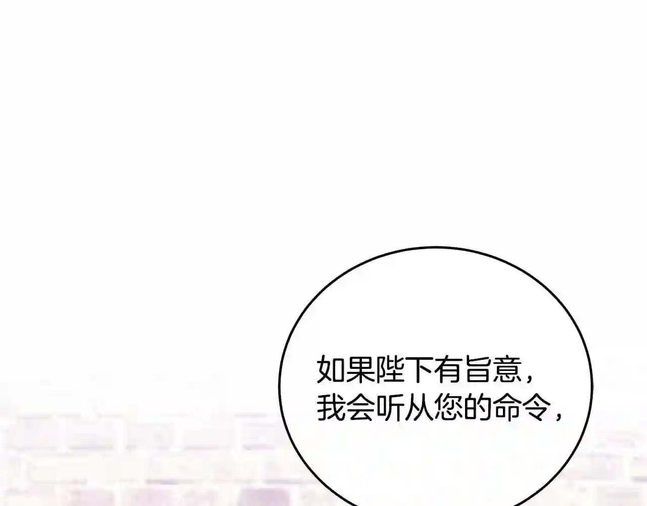 恶女的王座大结局是什么漫画,第99话 母女相见5图