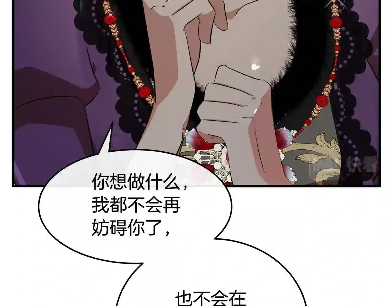 恶女的王座大结局是什么漫画,第99话 母女相见197图