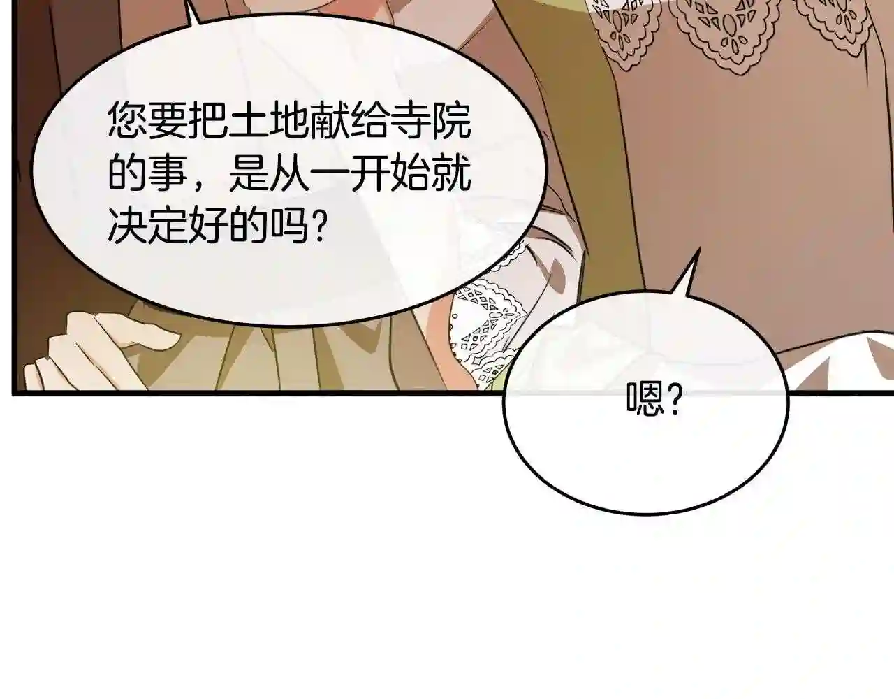 恶女的王座大结局是什么漫画,第99话 母女相见93图