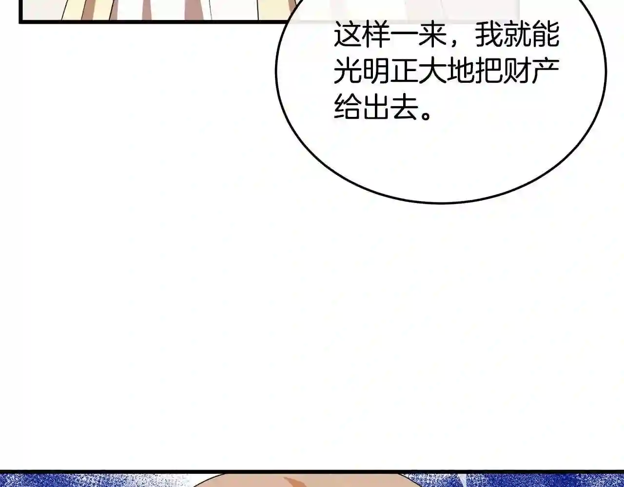 恶女的王座大结局是什么漫画,第99话 母女相见97图